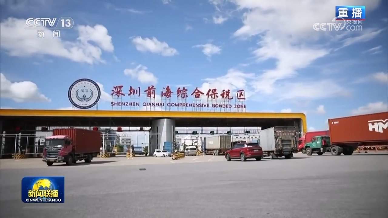 【新思想引领新征程】扩大高水平开放 拓展发展新空间