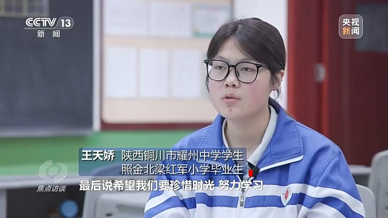 焦点访谈丨从东海之滨到革命老区 看红色薪火如何在少年心中焕发新生