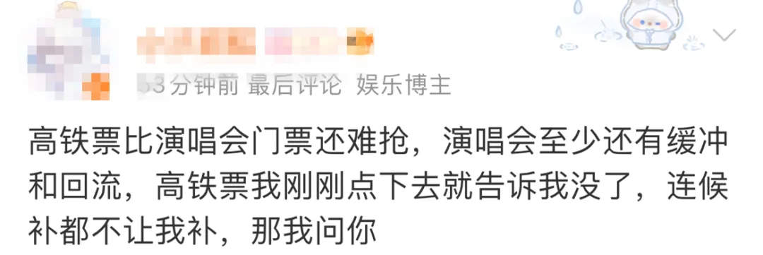 30秒就没了！不少人崩溃：比演唱会门票还难抢