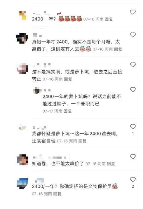 终于混上年薪了！河南一地招文物保护员年薪2400元 食宿自理