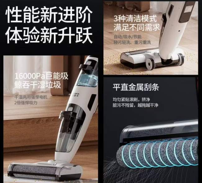 高品质入门档洗地机怎么选？自动上下水+蒸汽清洁+高性价比怎么选？