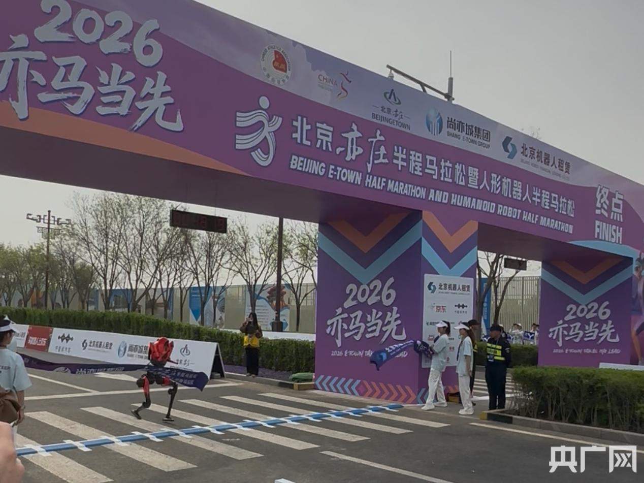 从“人机共跑”到“人机共融”！人形机器人用半马成绩回答开局新期待