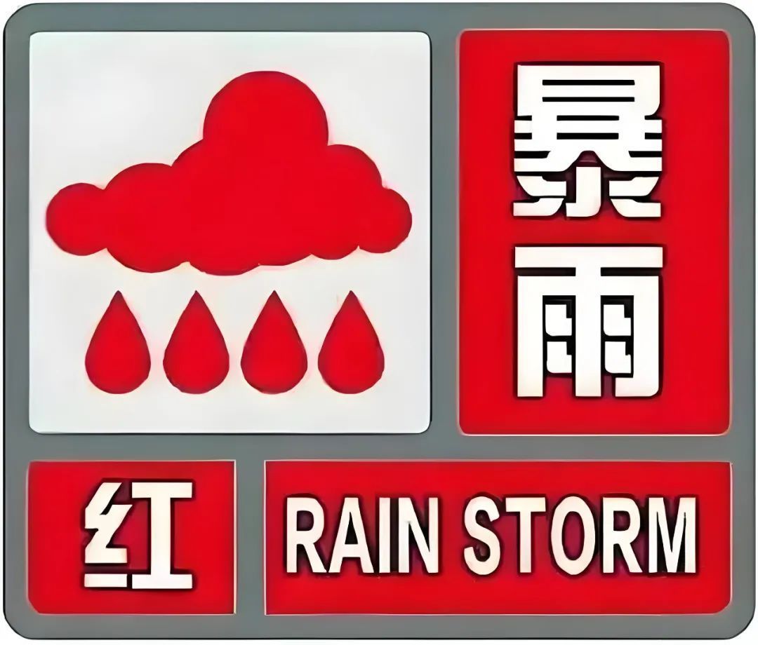 河南暴雨ppt图片