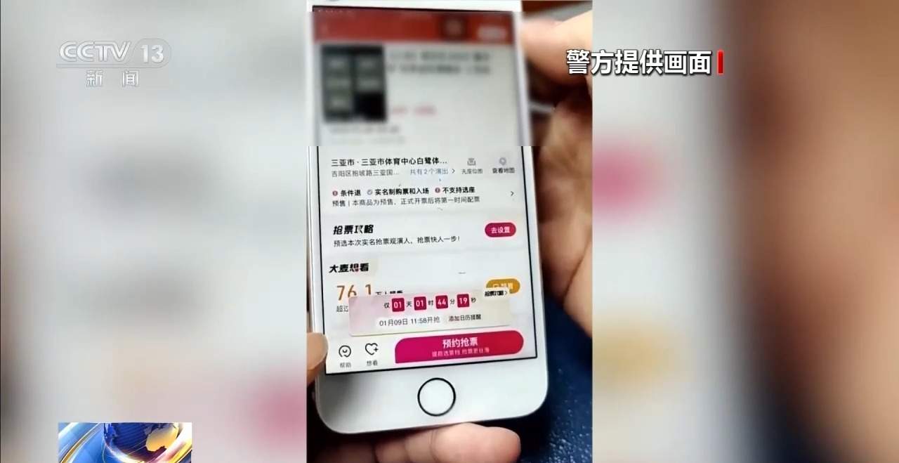 200多部手机搭“墙”抢票6万张 一演唱会黄牛团伙被抓获