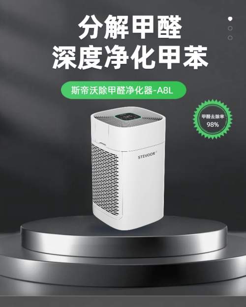 空气净化器除甲醛品牌十大实测：开学季甲醛超标新房急入住优选