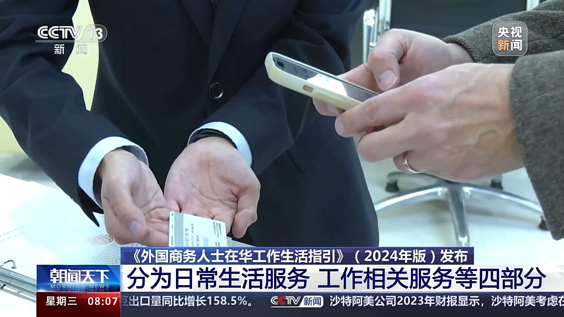 衣食住行不用愁!外国人在华超实用生活指南来了