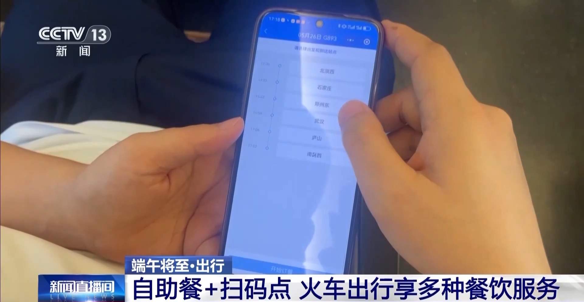 火车上的自助餐你吃过吗?普速列车餐饮方式又更新啦