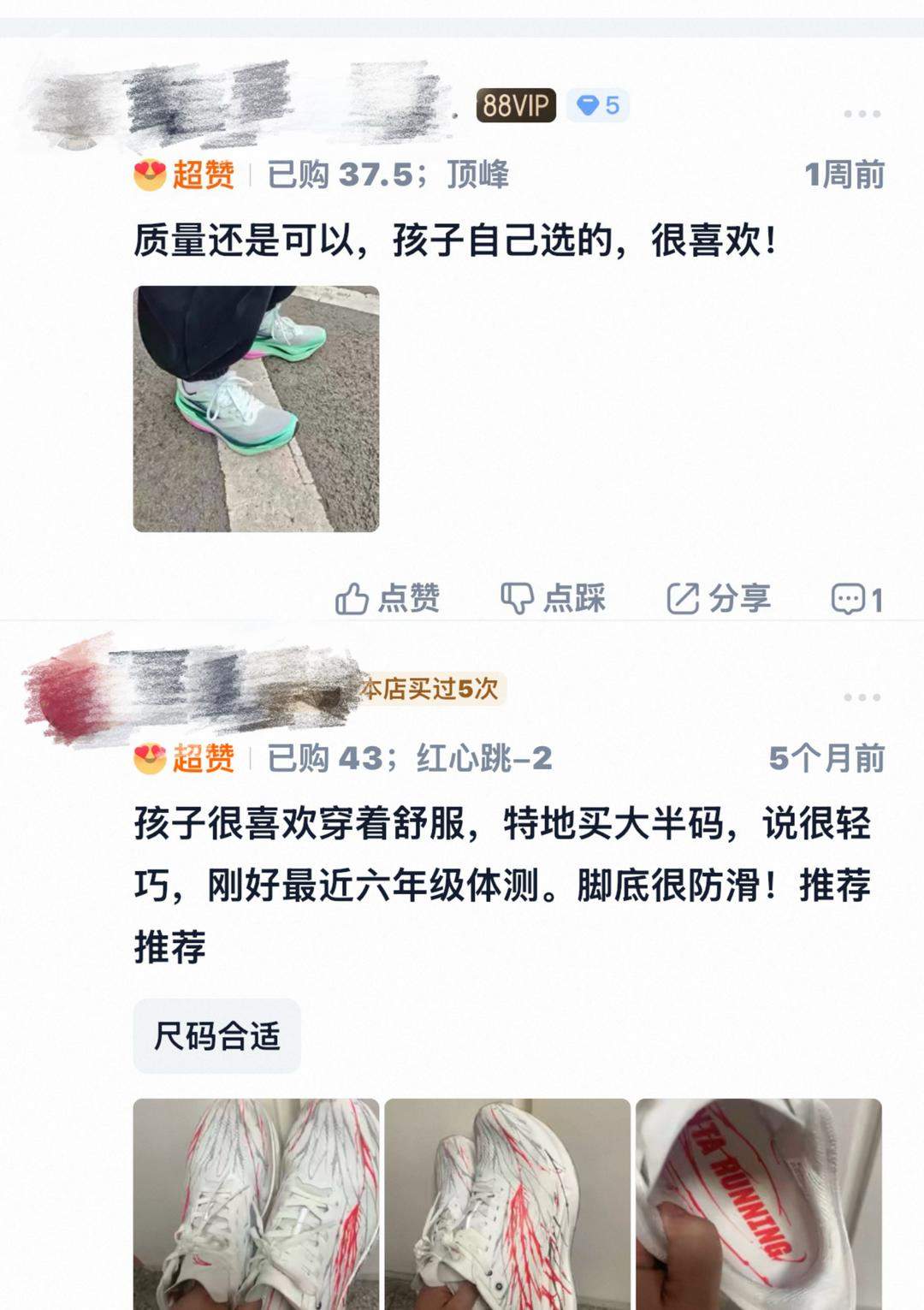 从赛道火到校园，碳板鞋真的适合青少年吗？