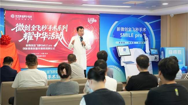 郑州普瑞眼科医院荣获蔡司