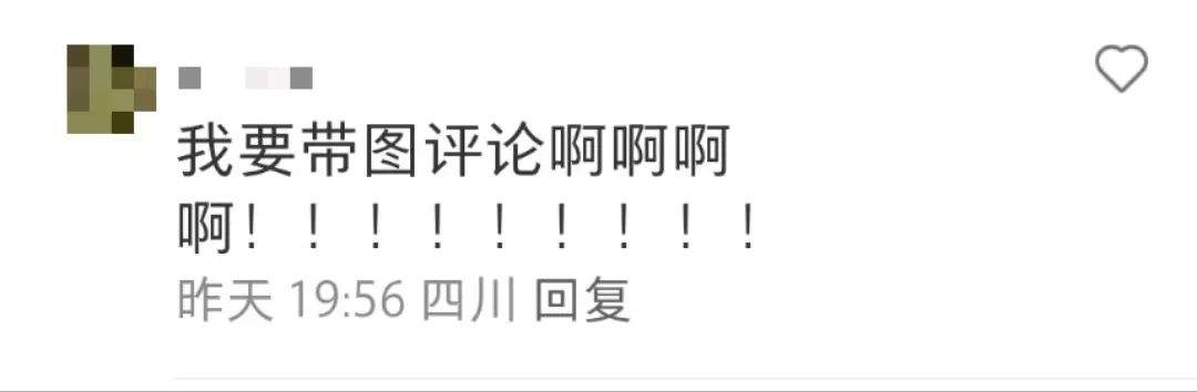 微信朋友圈有新功能！朋友圈评论可以发表情图片了