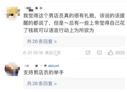 一天两起门店员工顾客冲突火上热搜，Manner咖啡品牌方需承担责任吗