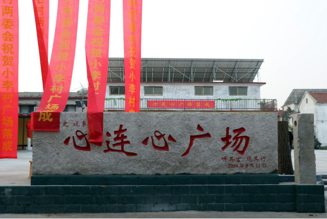 融媒·见证丨建起广场，聚了人心！239700元捐款，见证一个村庄最动人的变化