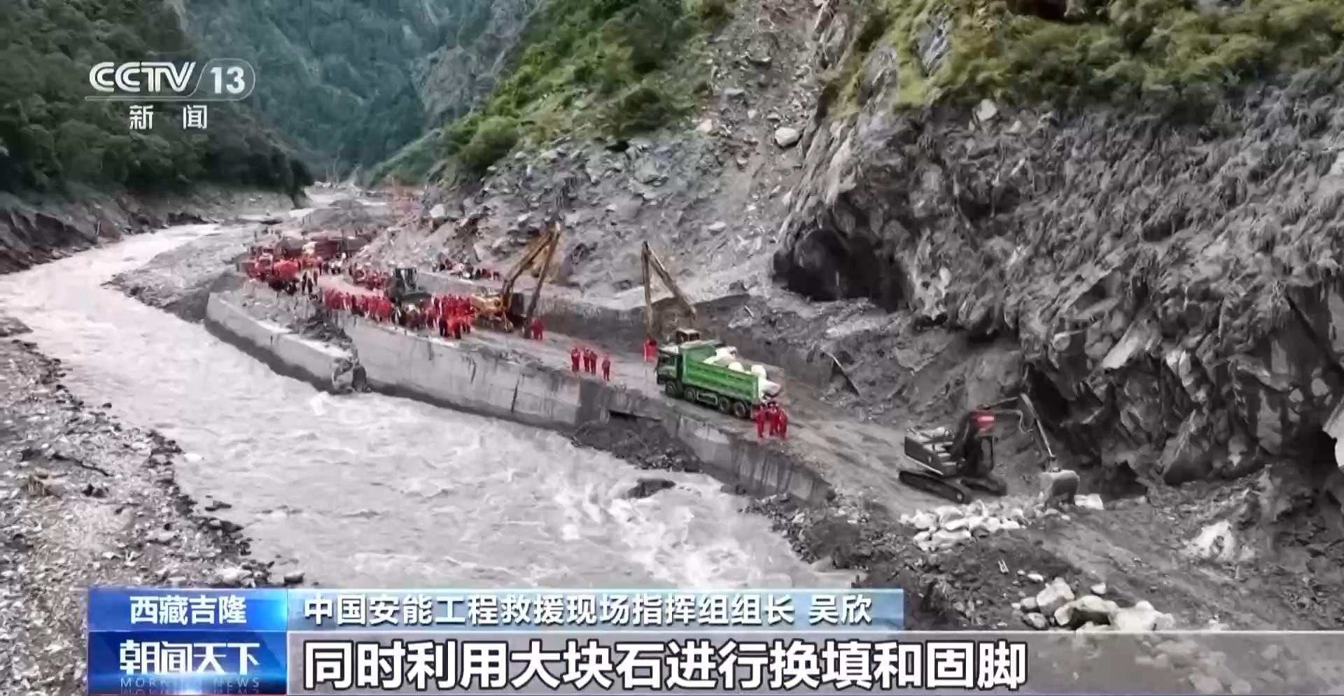 首个S弯道打通 西藏吉隆道路抢修持续进行