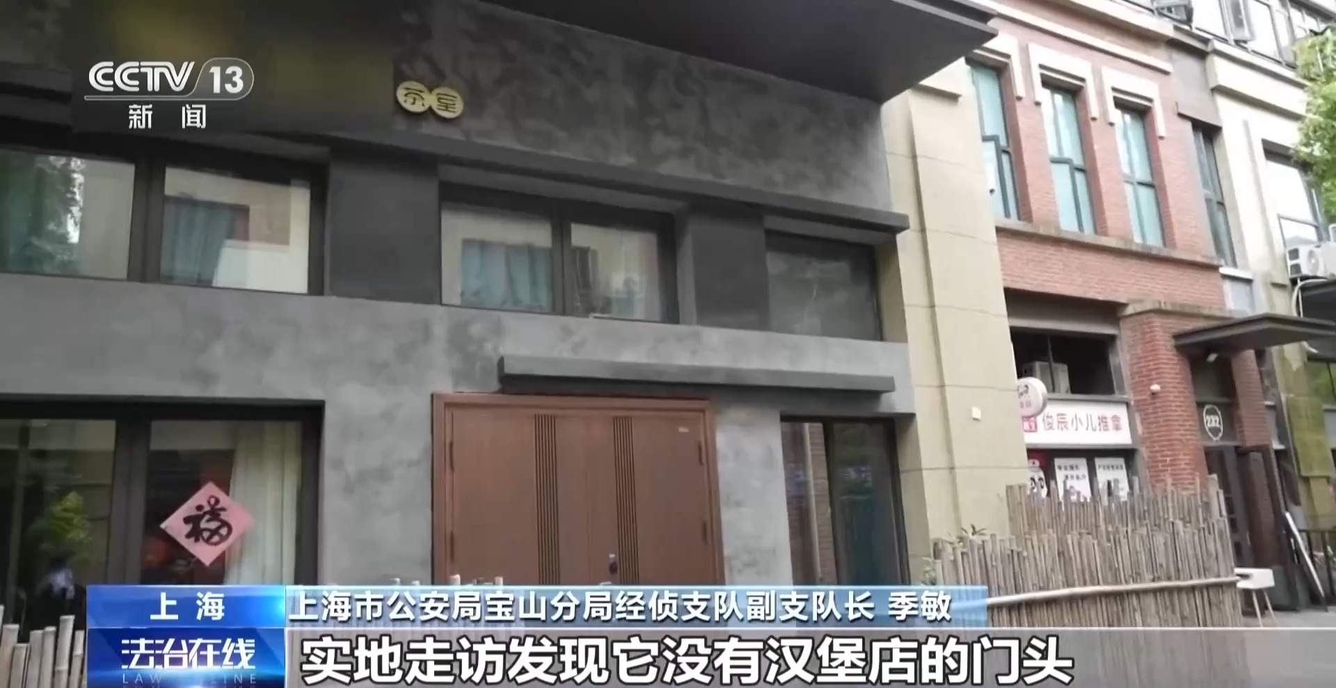 伪造证照开设幽灵外卖 连锁餐饮公司被查