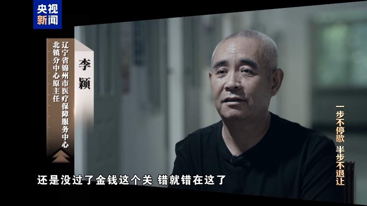 视频丨清理“围猎”污染源！年度反腐大片播出第三集