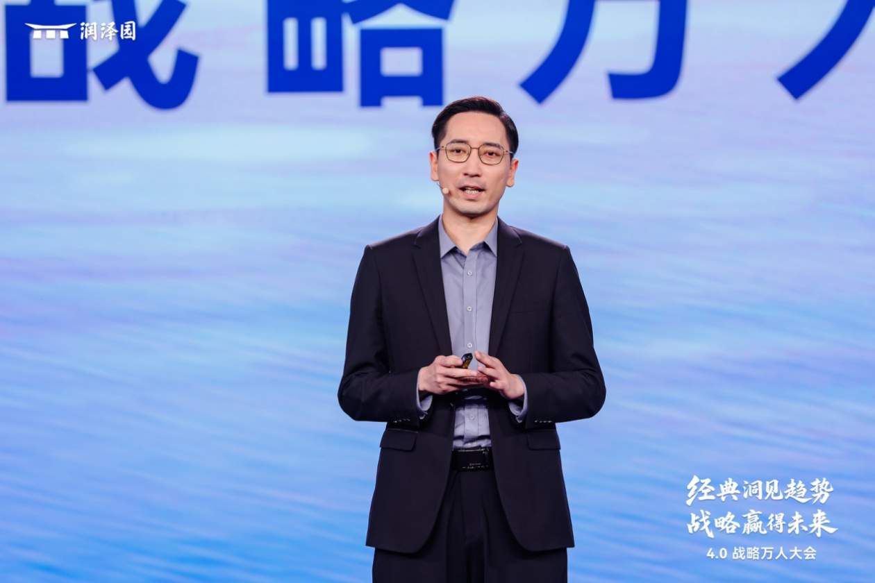 “经典洞见趋势，战略赢得未来”——润泽园教育举办4.0战略万人大会