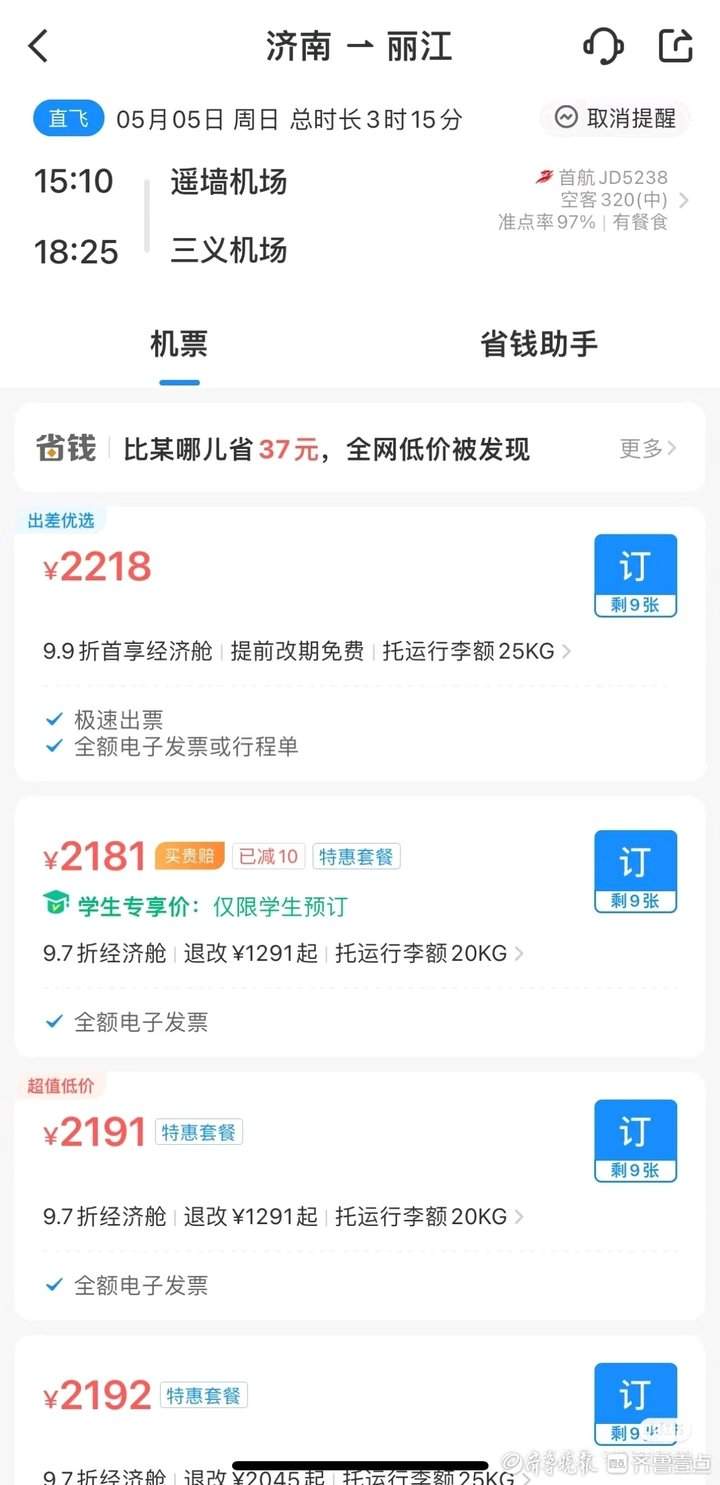 “便宜了不止一半！”节前机票价格“大跳水”，咋回事？
