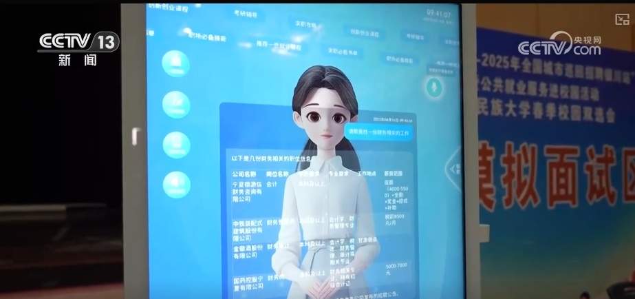 “招聘信息库+直播带岗+优企进校” 多元化服务助力毕业生高效就业