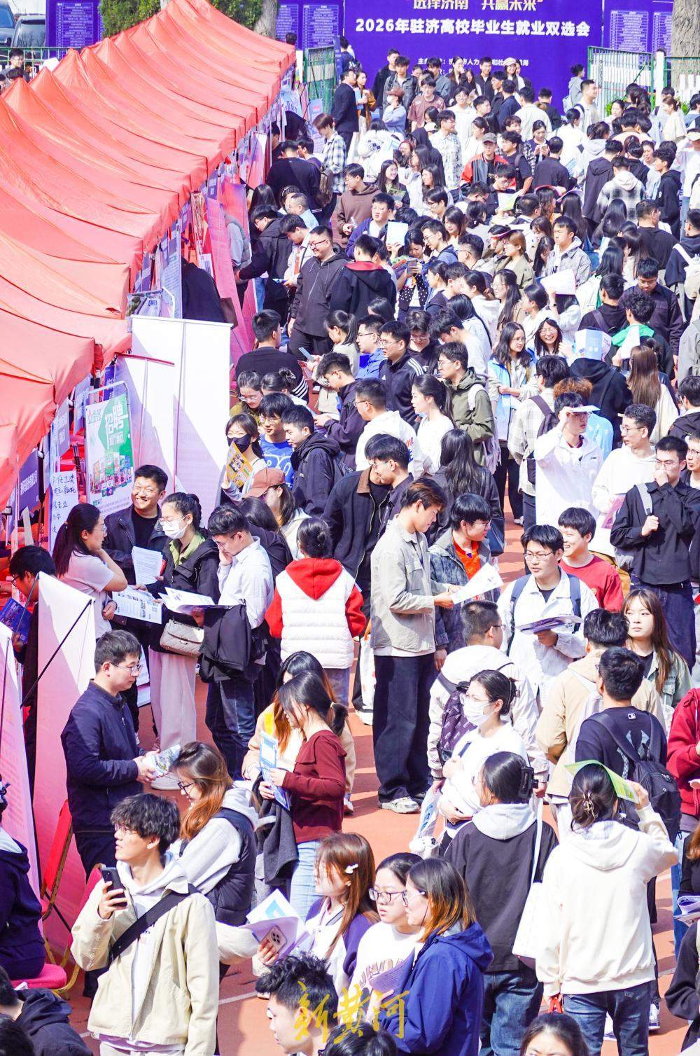 “选择济南 共赢未来”驻济高校双选会举行 300余家企业提供岗位上万个