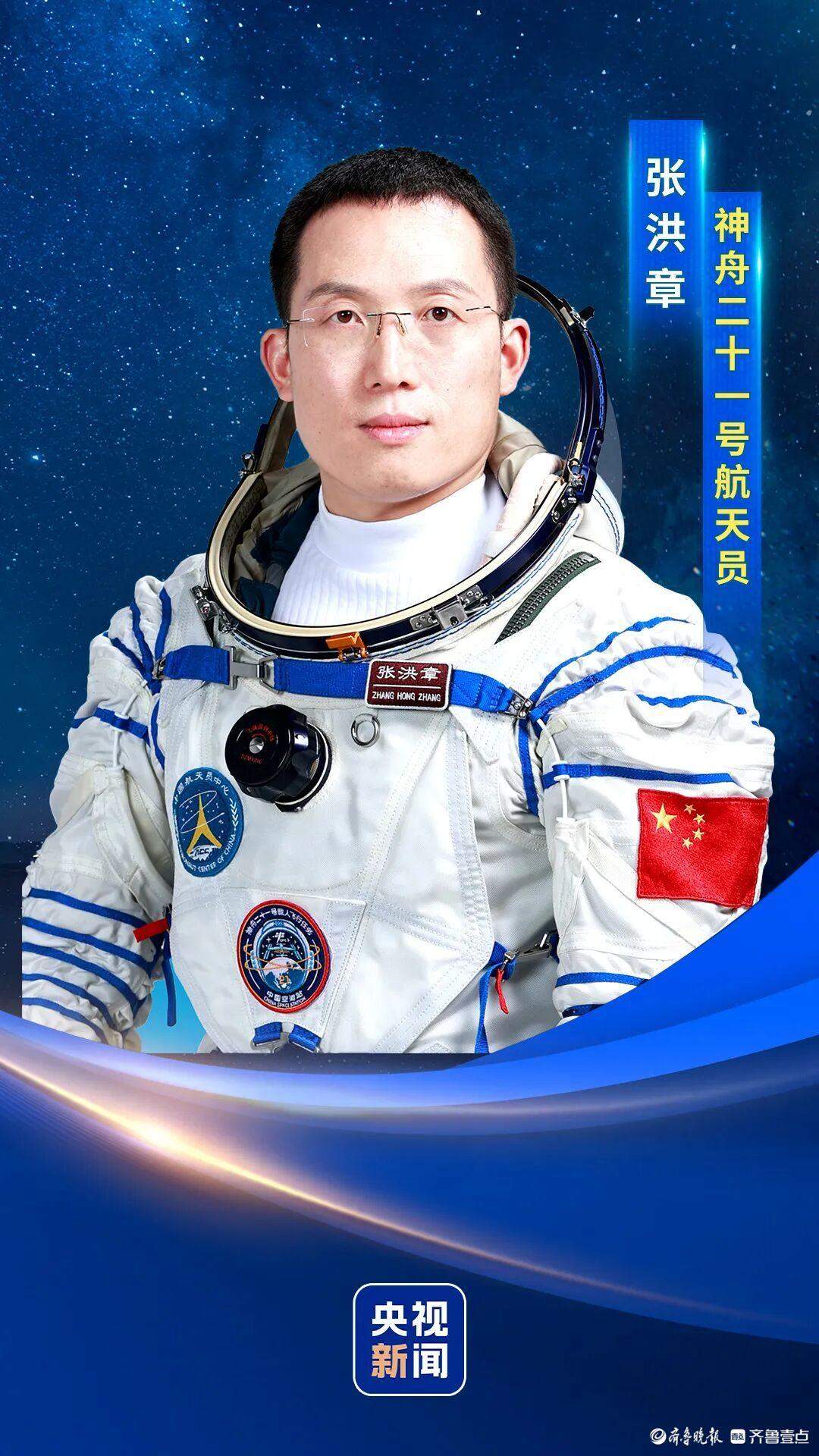 出征太空前，张洪章发语音回复了山大老师同学们的祝福