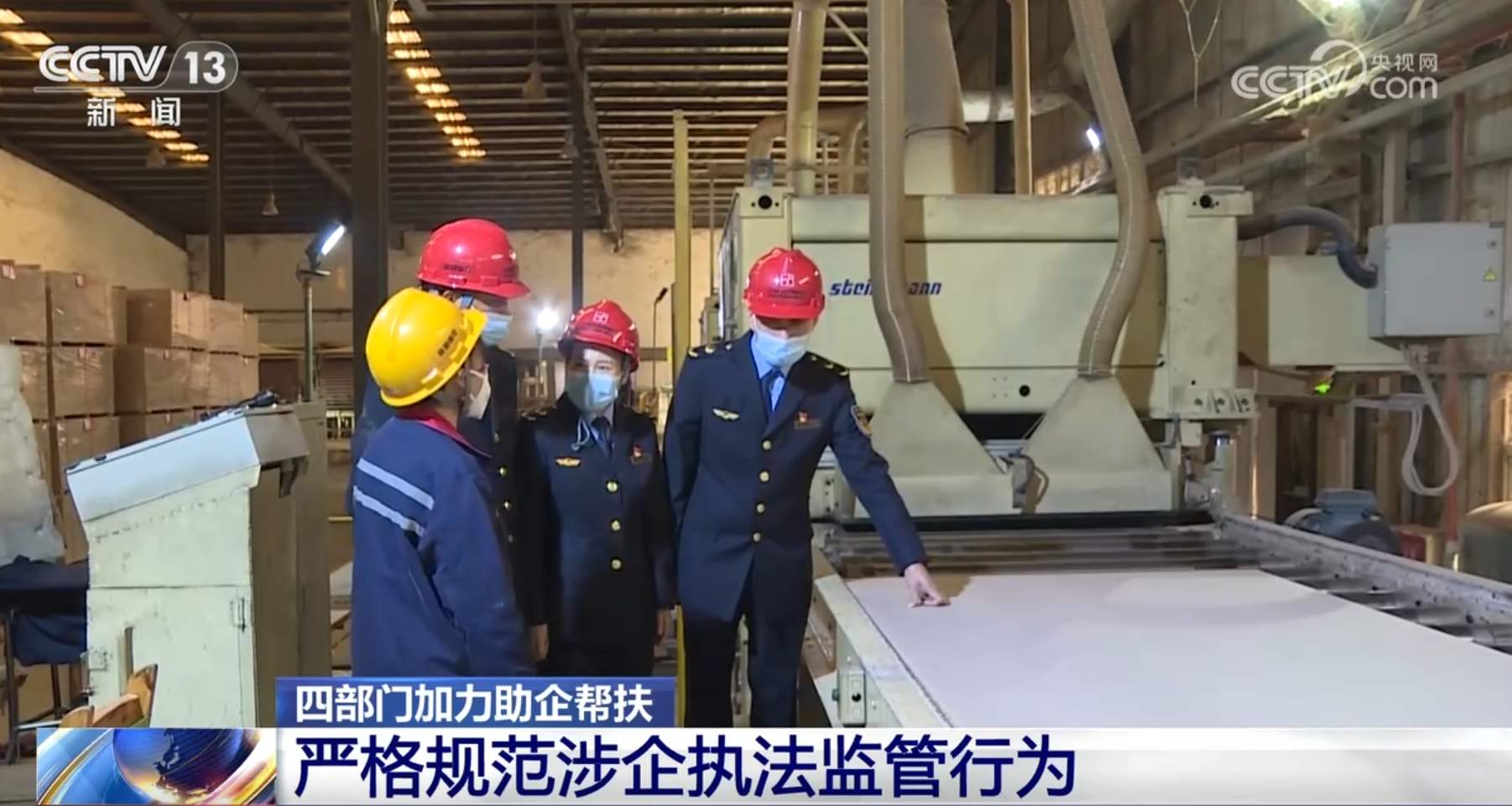 四部门落实一揽子增量政策加力助企帮扶 具体怎么做?一文了解!