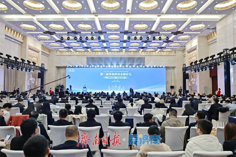 趵眼｜金融“活水”润泉城 济南何以成为科创“新高地”