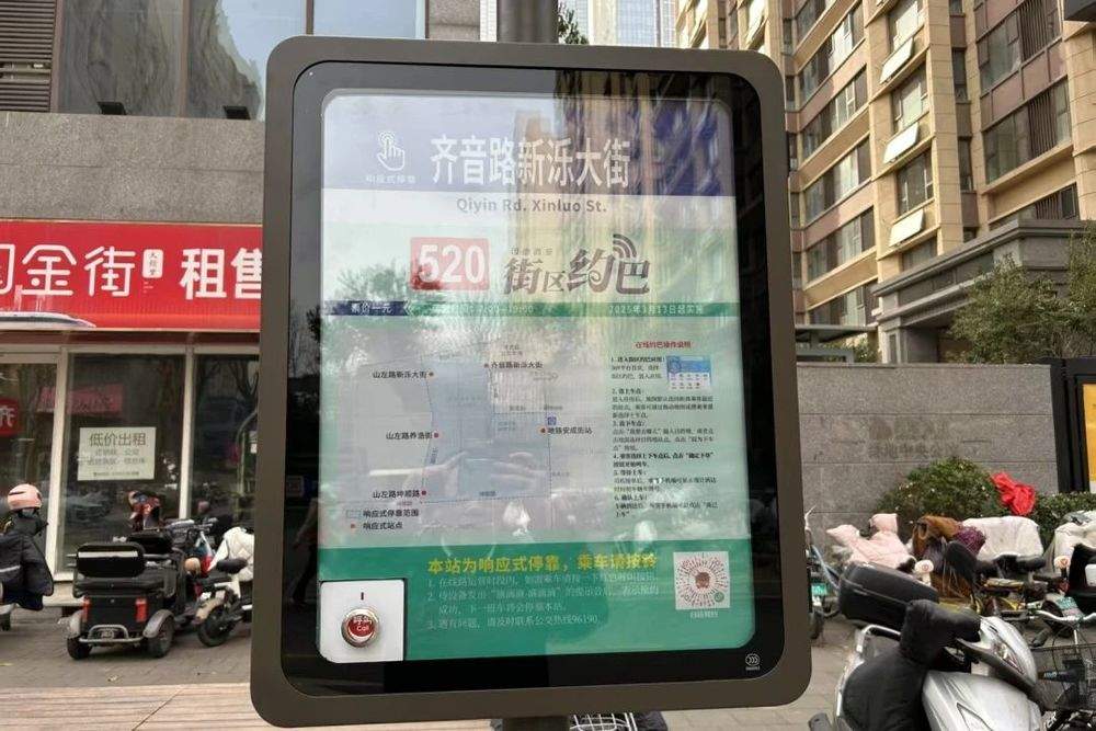 泉城公交站牌大不同，你常路过的是哪种？