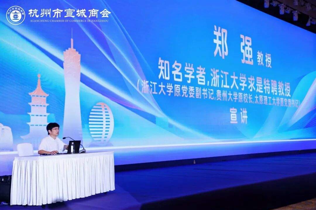 杭州市宣城商会一届三次会员大会在杭州召开！荣顺集团副总裁、中闰汉宇文化集团周正汉当选副会长单位