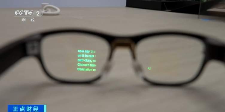 智能眼镜销量暴涨800% 迎来一轮“上新潮”