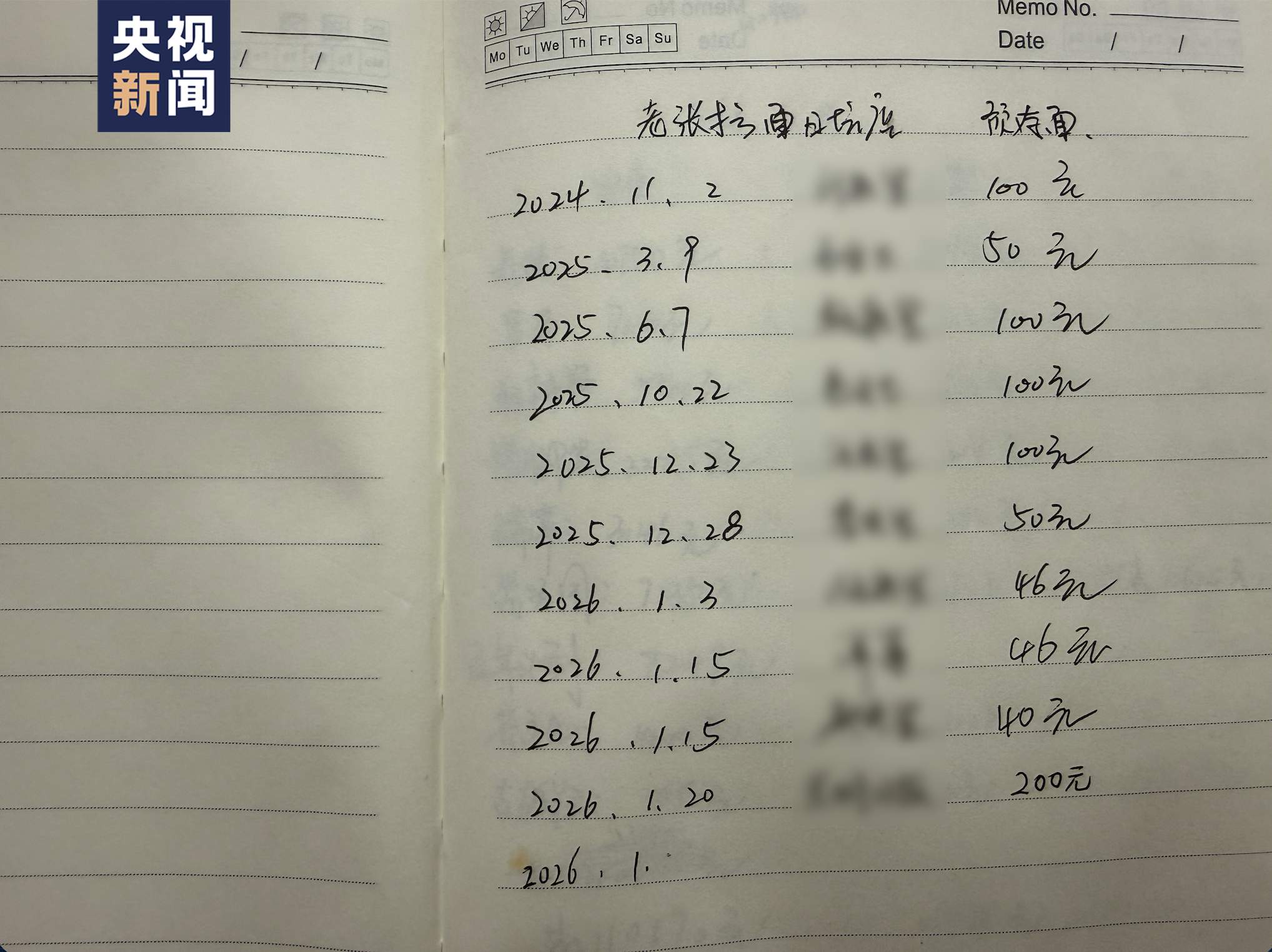 “爱心账本，存面剩余603碗！”