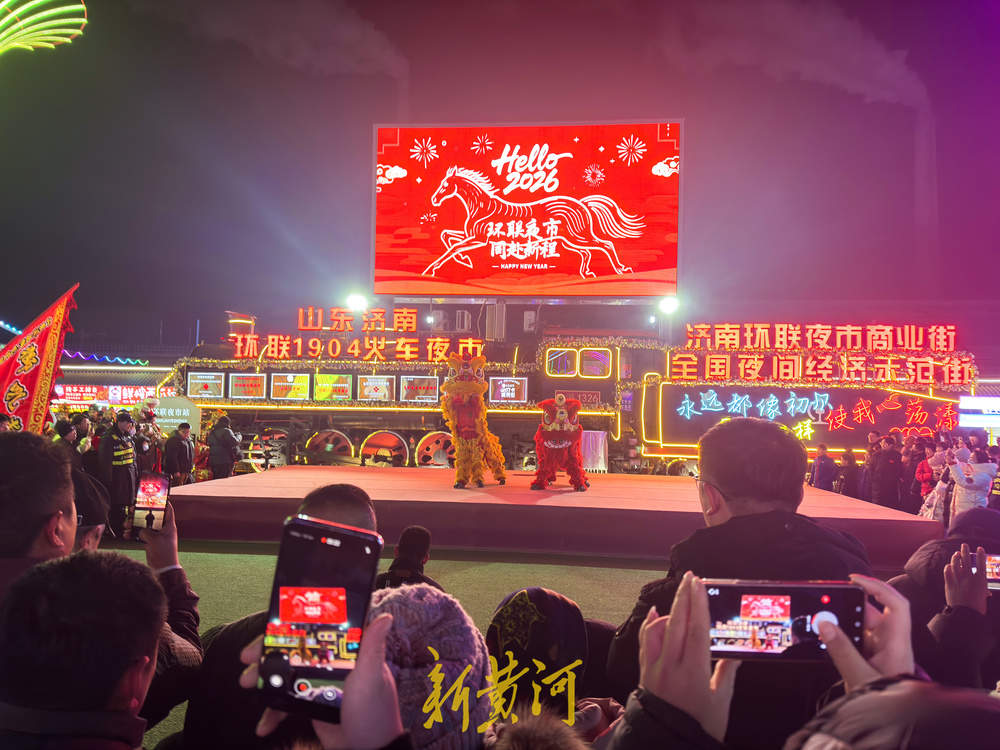 “财神”夜游送福 烟火环联喜开年