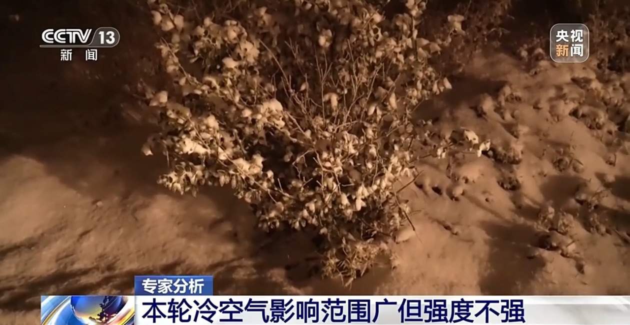 一股冷空气正影响我国大部 如何防范?专家分析