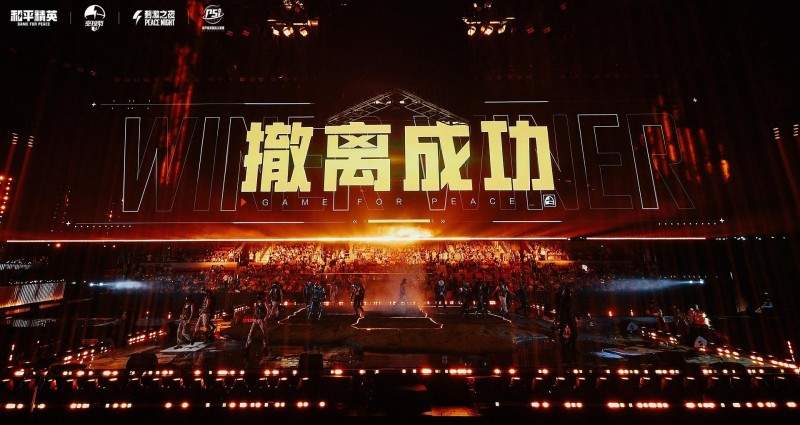 和平精英2025PSI暨刺激之夜三亚圆满收官