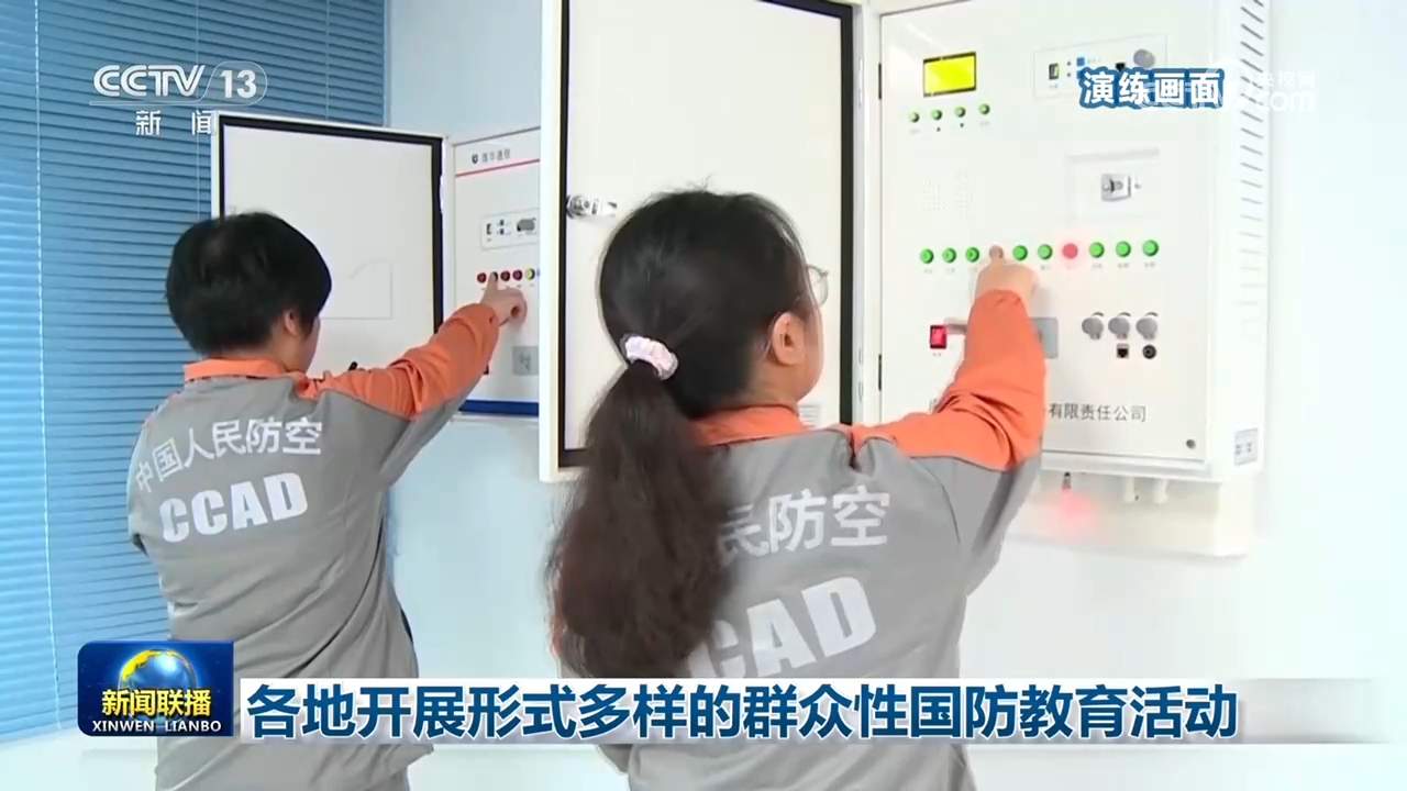 各地开展形式多样的群众性国防教育活动