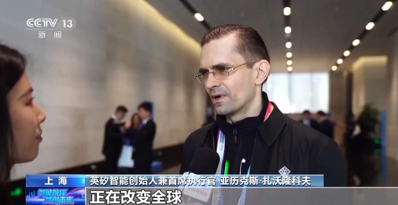 视频丨2026世界人工智能大会开幕 习近平主席主旨讲话引发热烈反响