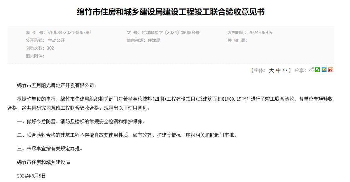 新建居民楼承重柱混凝土一掰就掉，钢筋承重也不足，当地：正在加固