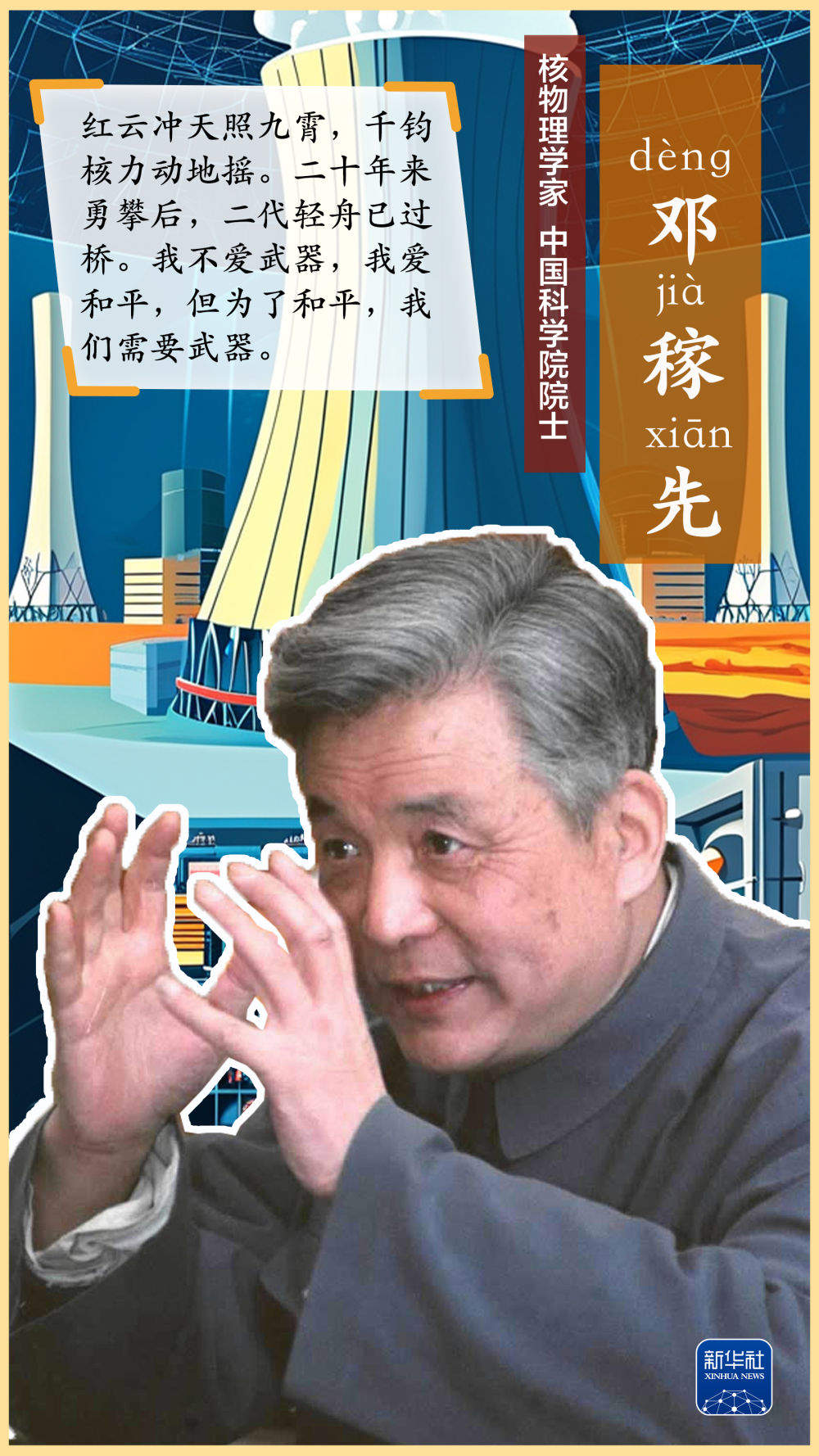 这里有条“两弹一星”功勋路!