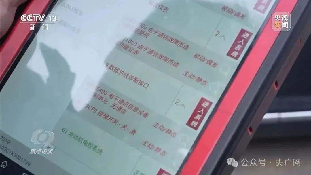 为推销“车检包过”，没问题也能查出问题！揭秘尾气排放检测乱象