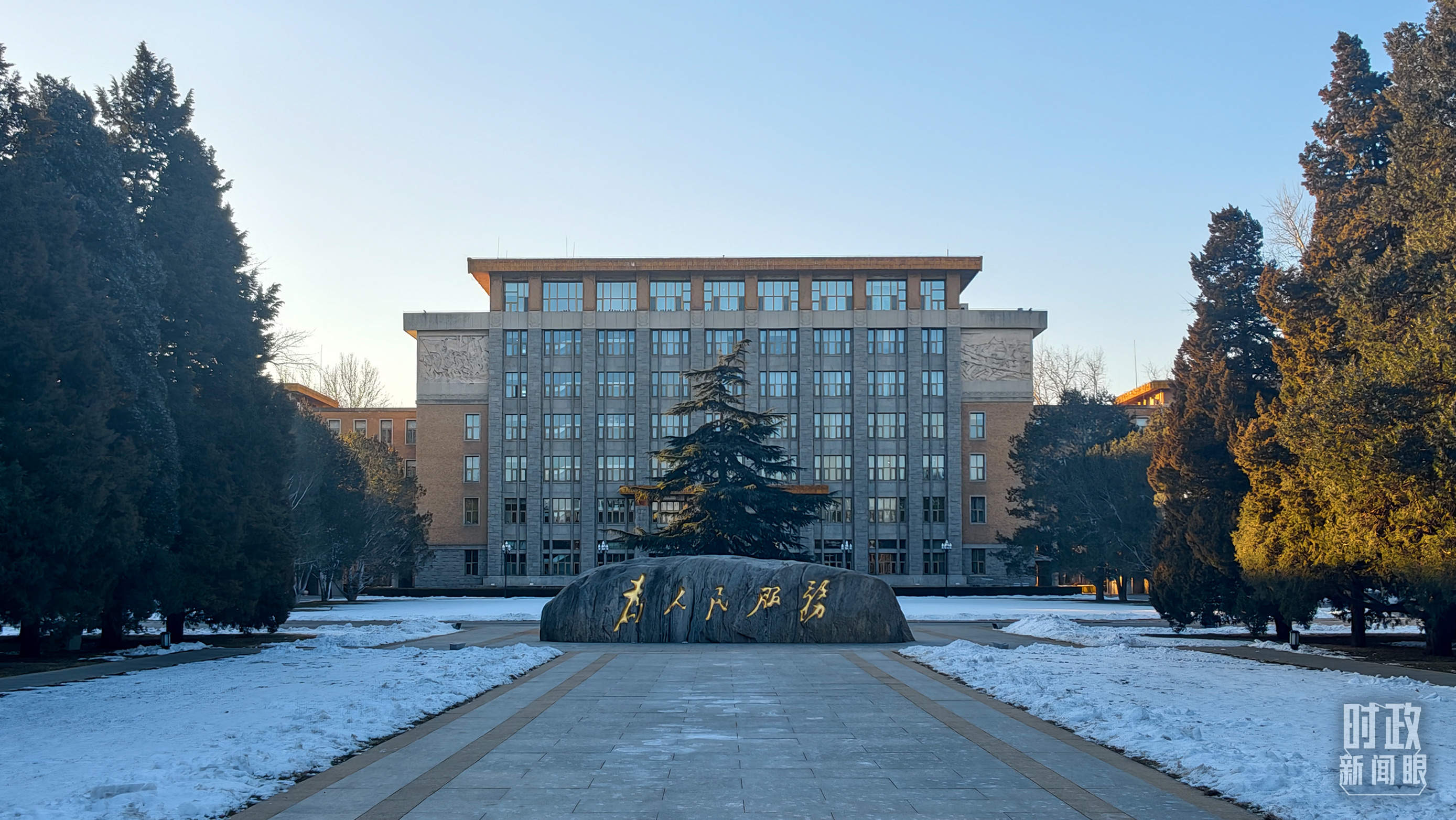 时政新闻眼丨“十五五”开局之年，总书记“新年第一课”这样划重点