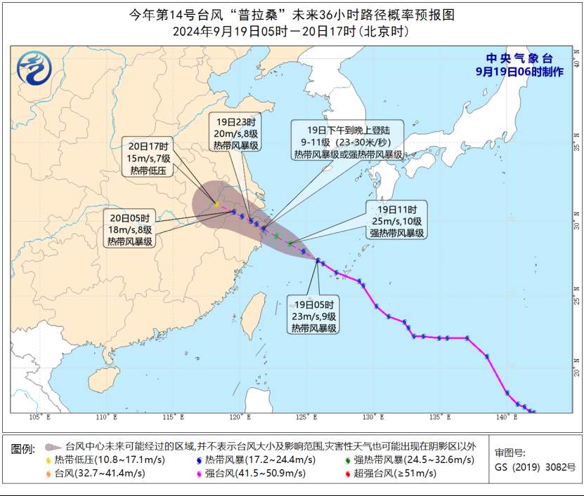 中央气象台：台风黄色预警持续发布！“普拉桑”将给华东带来强风雨天气