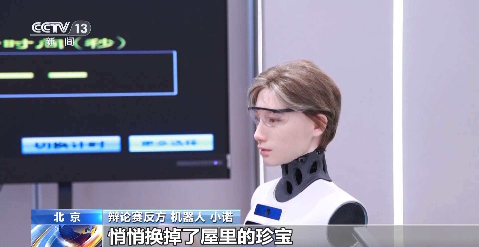 当中学生与AI“人机辩论” 到底谁赢了？