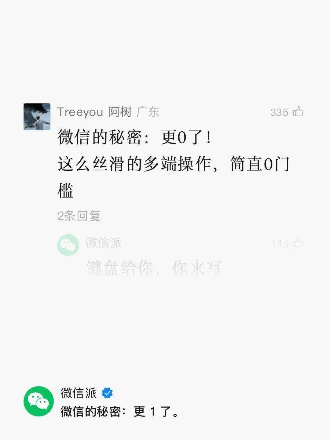 微信官宣新功能!网友:太方便了