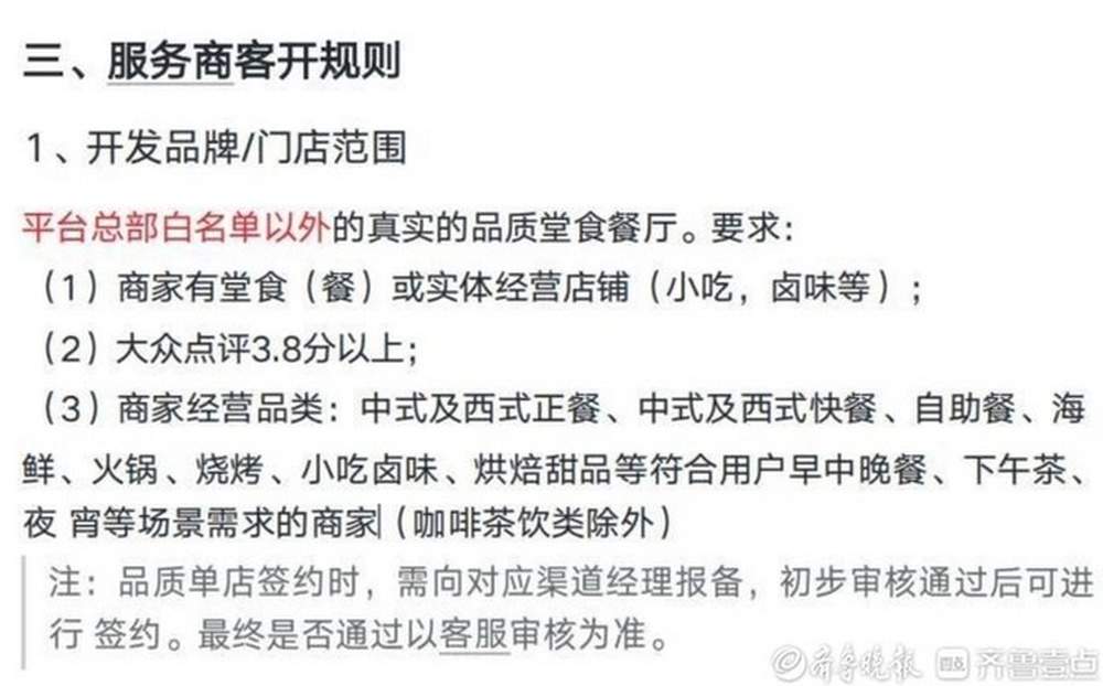 济南已有商家入驻！京东入局外卖江湖，能否打破双雄争霸？
