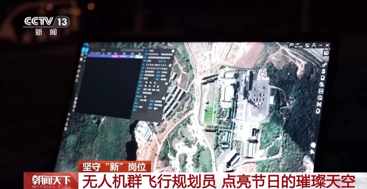 探访新职业“无人机群飞行规划员”的跨年夜