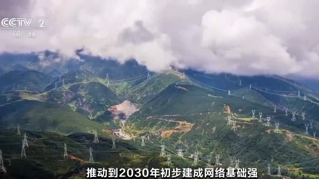 “十五五”时期，我国新型电网建设有哪些重点？分析来了