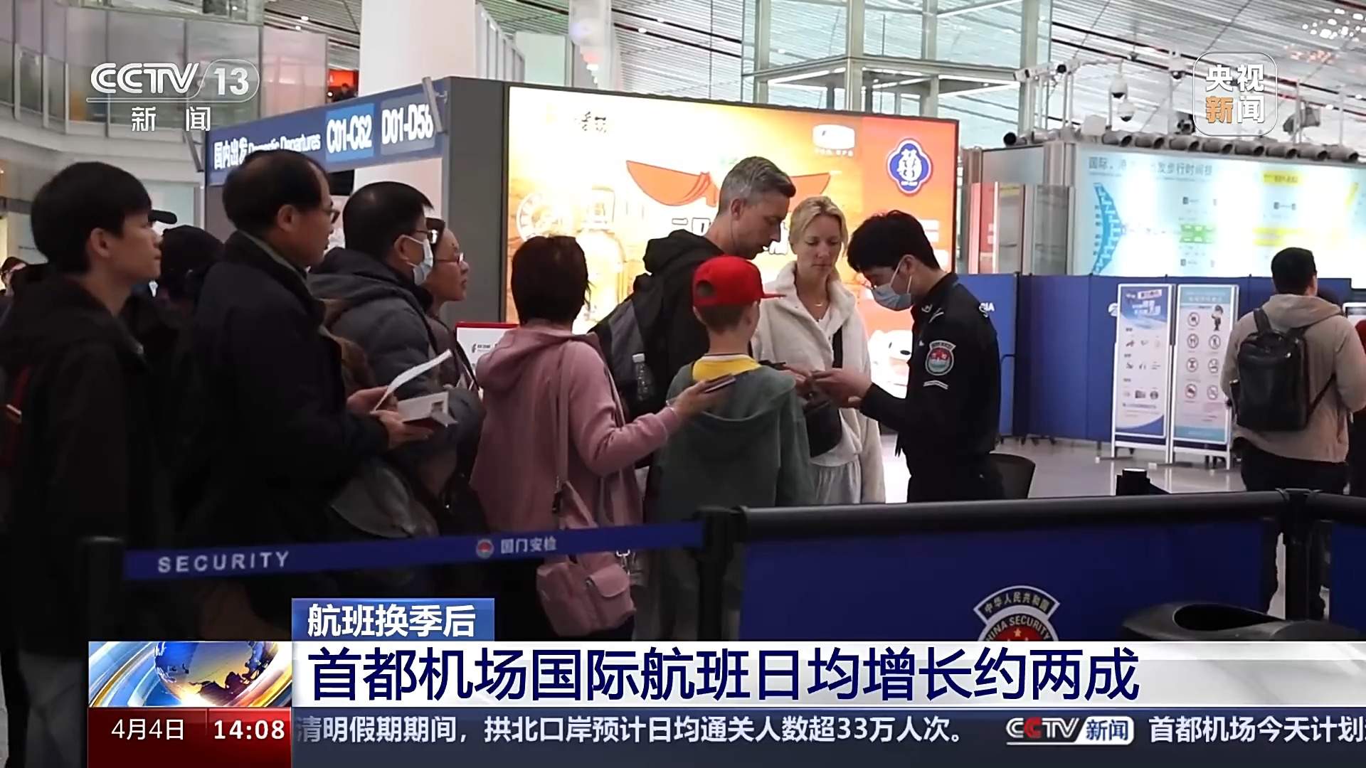 清明假期首日交通情况如何？出行指南→