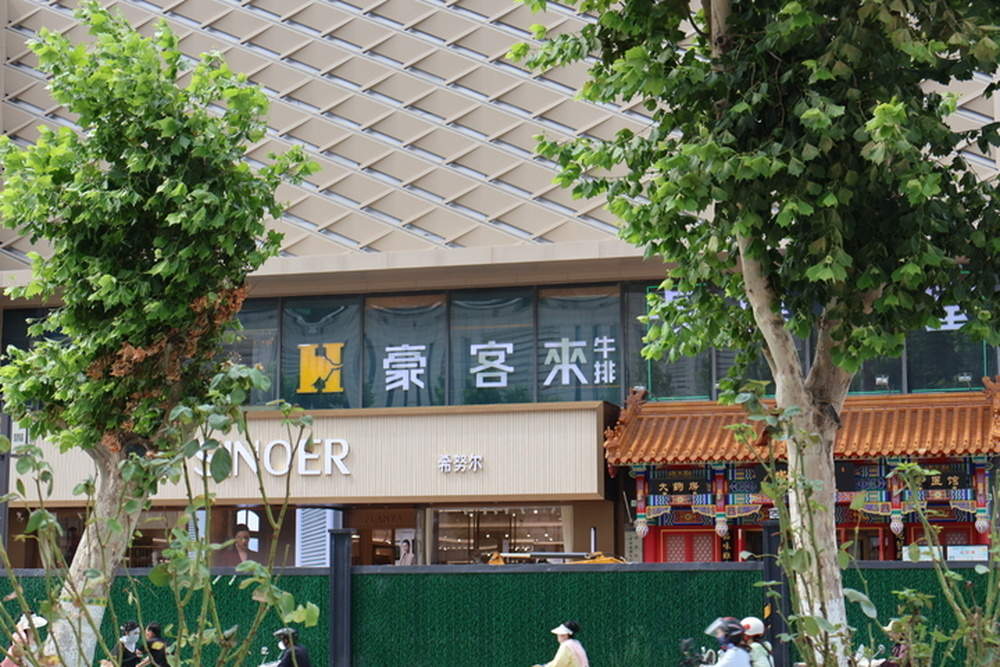 济南最后一家豪客来将闭店，记者探访：目前门店正常营业，线上团购可正常使用，储值用户可退款