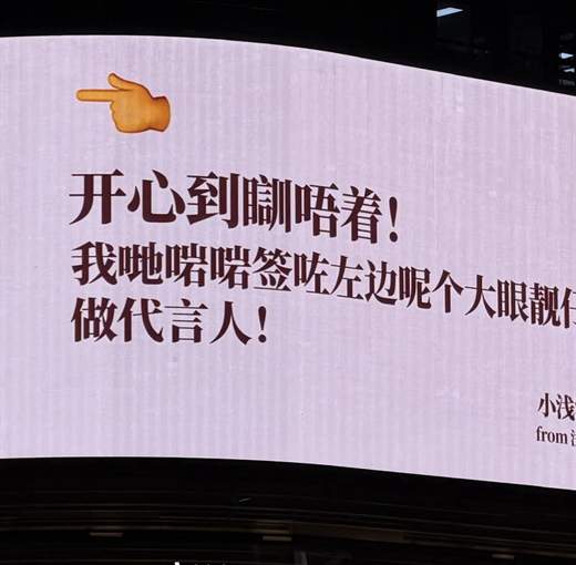 明星官宣已经卷到方言了？浅香的“接地气”刷屏全网