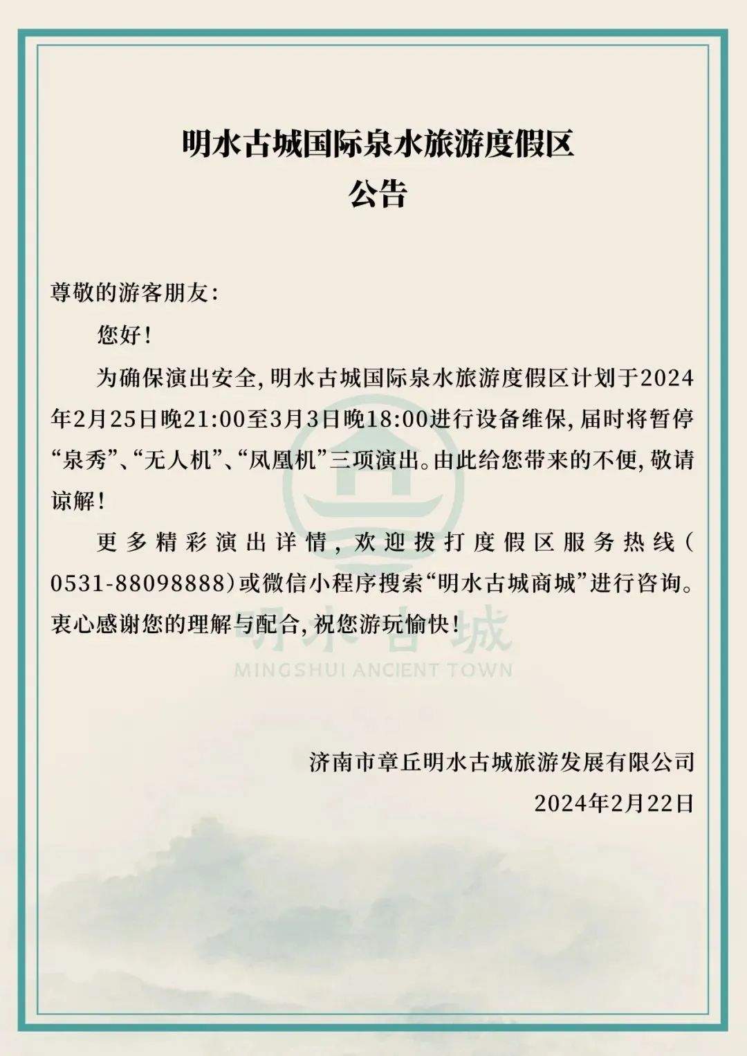 逛庙会闹元宵！济南元宵节庙会活动合集请收藏！