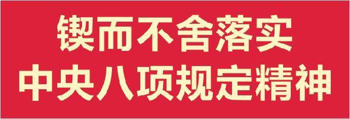 确保学有质量、查有力度、改有成效
